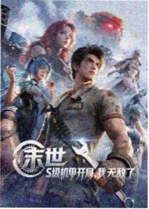 冰上的尤里